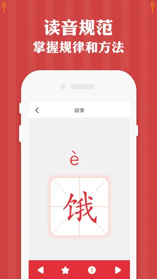 三年级下册语文app