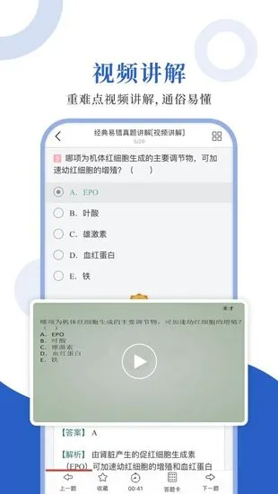 药学职称圣题库软件 v1.0.3 安卓版 2