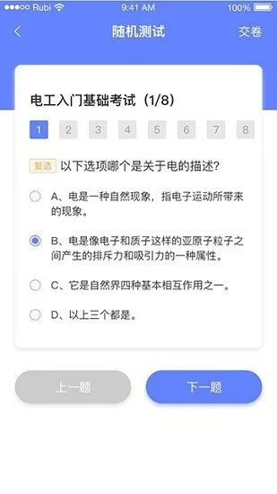 百业魔方app v1.0.0 安卓版 1