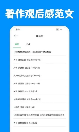 中小学阅读智慧网官方版 v1.1 安卓版 0