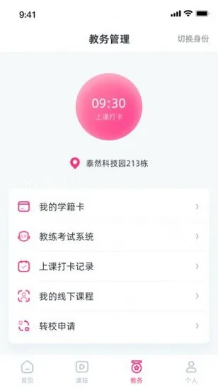 舞灵儿app v1.1.51 安卓版 0