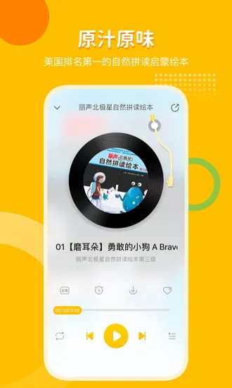 外研之声app下载