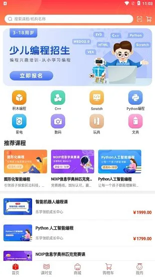 乐学购商城 v1.2.2 安卓版 1