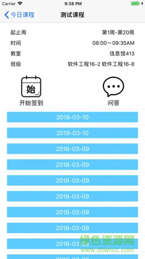 燕云伴课教师版 v1.0 安卓版 2