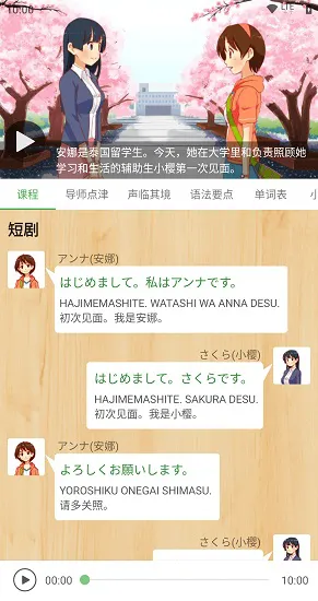 简明日语官方app v4.1.9.107 安卓版 3