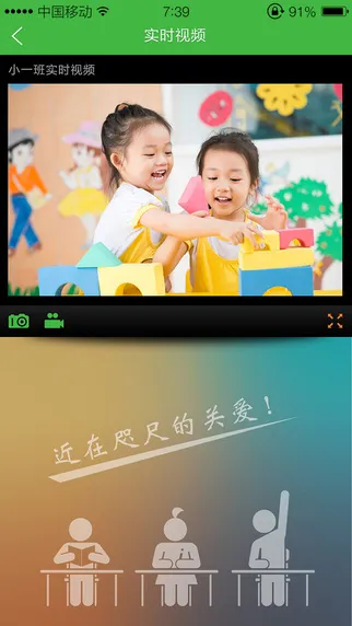 幼云汇手机客户端 v2.9.29 安卓版 1