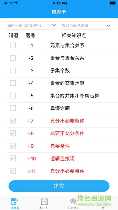 敏特数学 v1.3 安卓版 1