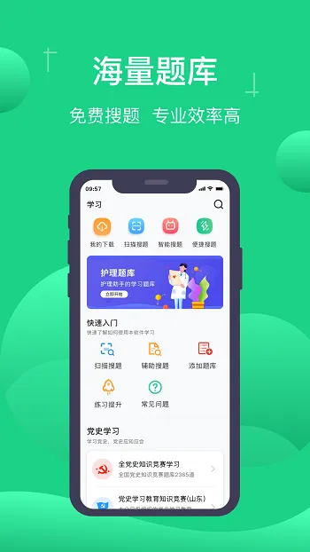 小包搜题app v1.3.2 安卓版 1