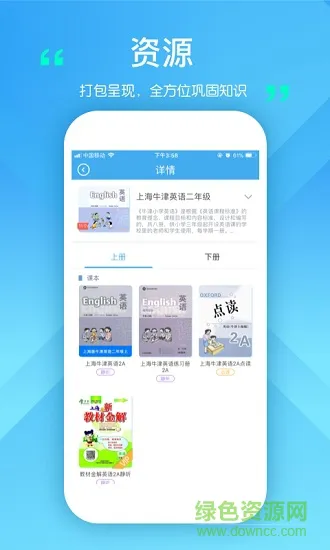 学多多最新版app