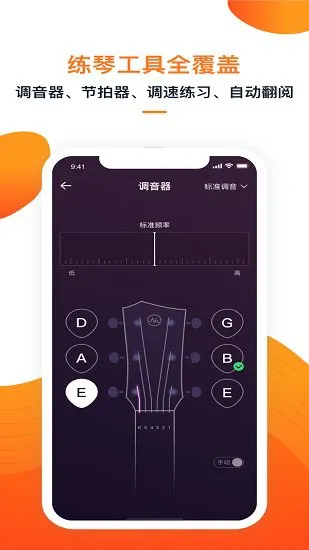 小牛弹唱免费版 v8.3 安卓版 2