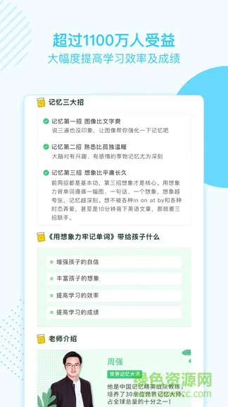 金榜学霸app