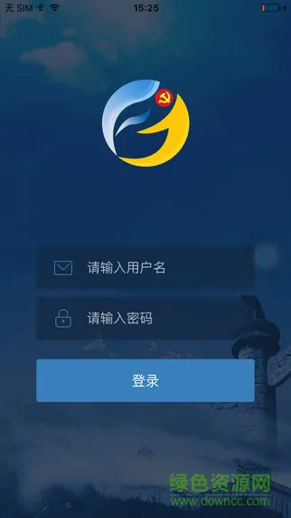 绥化党建e家app下载