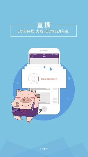 ngtc珠宝v课app v1.9.21 安卓版 1