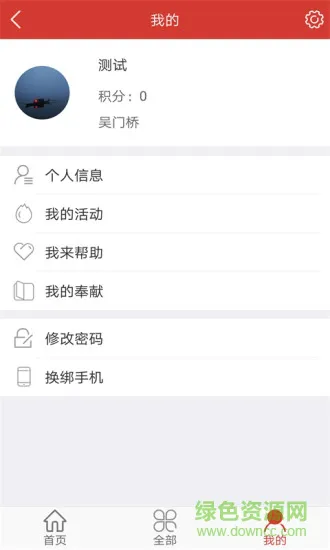 吴门心桥 v1.0.1 安卓版 1