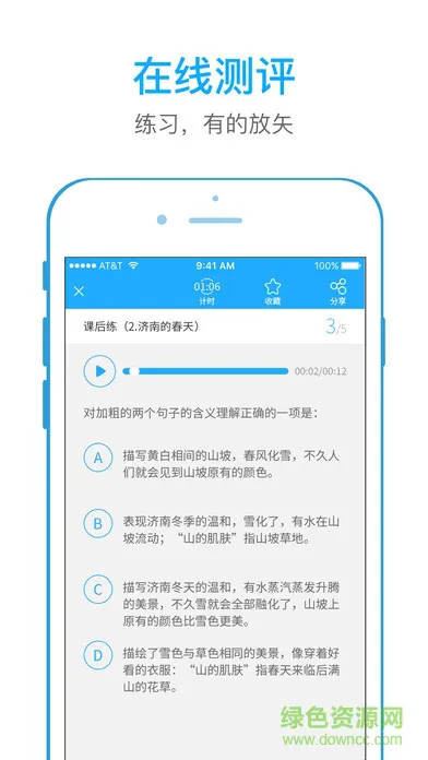 全易通艾派智能书app v1.1 安卓版 1