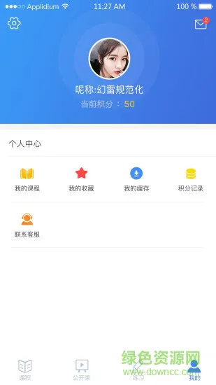 中宜教育 v1.0.6 安卓版 3