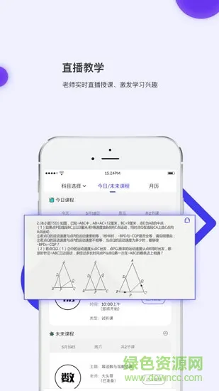 亦友教育客户端 v3.0.3 安卓版 1