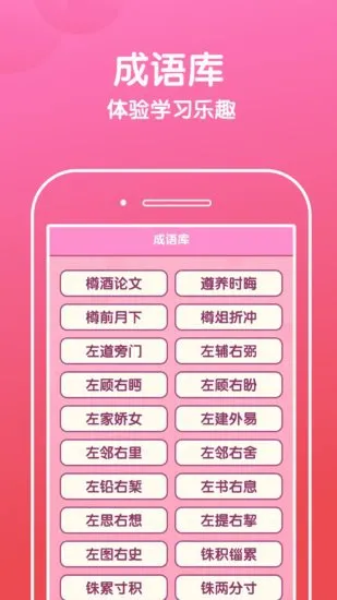 好运猜歌软件 v2.0.0 安卓版 2