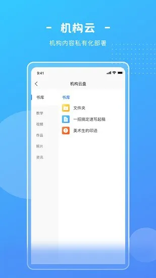 艺学圈教师端app v1.5.13 官方版 2