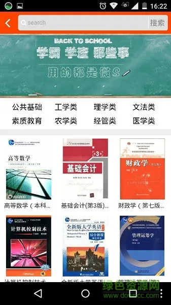 辅立码课学生app v1.5.0 安卓版 0