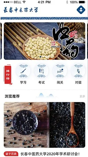 传统文化大家学app下载