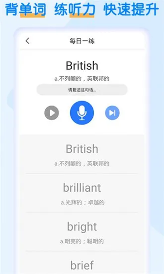 英语四级考试宝最新版 v1.0.2 安卓版 0