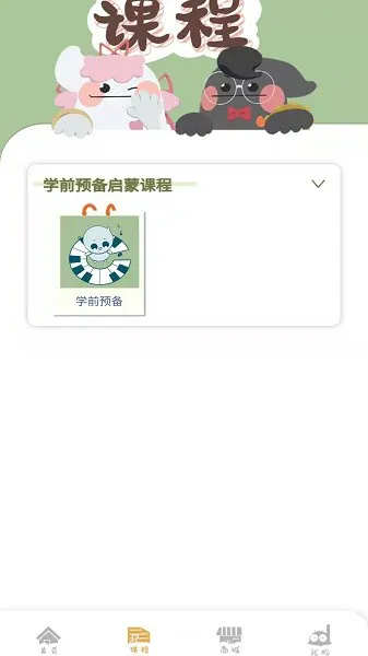 沁芽音乐app下载