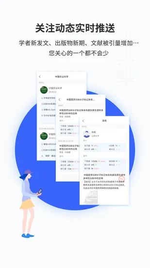 知网拾贝app