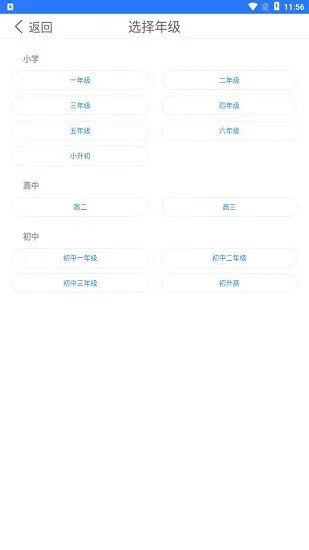 麦穗课堂app v1.1.52 安卓版 0