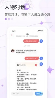 彩云小梦ai续写官方版 v2.5.1 安卓版 3