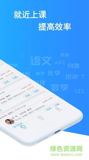 教予学教师版 v1.1.6 安卓版 0