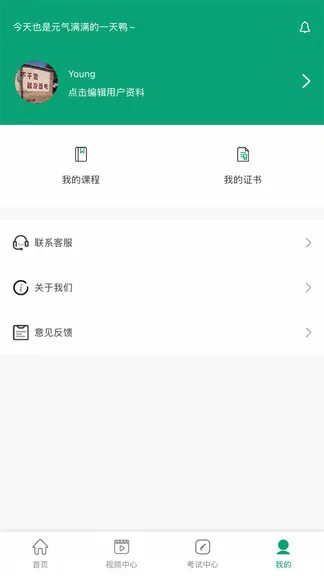 工程人才认证app