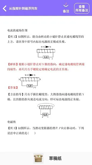 初中知识点最新版 v2.5.0 安卓版 4