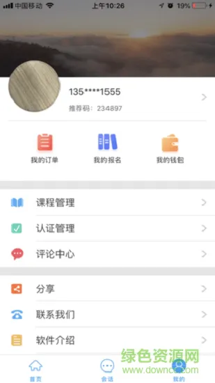 学思兔教育端 v1.0.4 安卓版 0