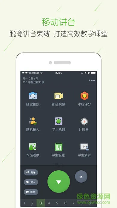 宁夏教育云教学助手(云校家) v6.7.1 安卓版 3