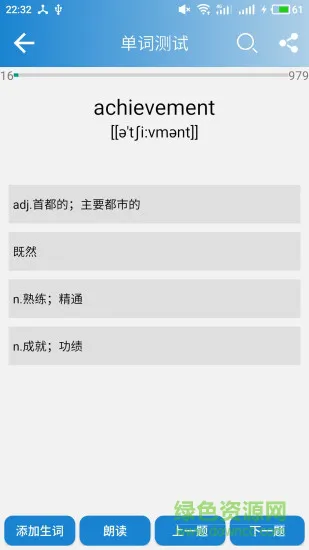 高中英语单词 v12.4.5 安卓版 2