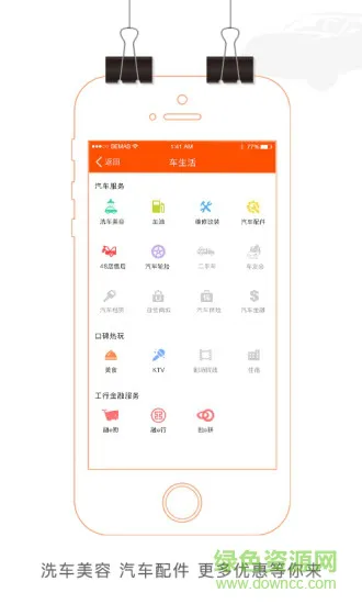 哈尔滨学易车 v3.7.1 安卓版 1