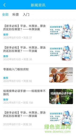 启冰课堂app v1.2.1 安卓版 1