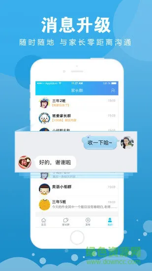 觅豆教师端 v3.4.7 安卓版 0