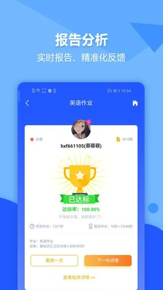 进名校学生端 v1.6.8 安卓版 0