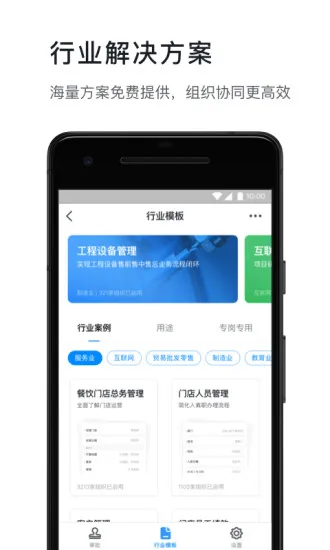 钉钉学生版app v7.0.0 安卓版 2