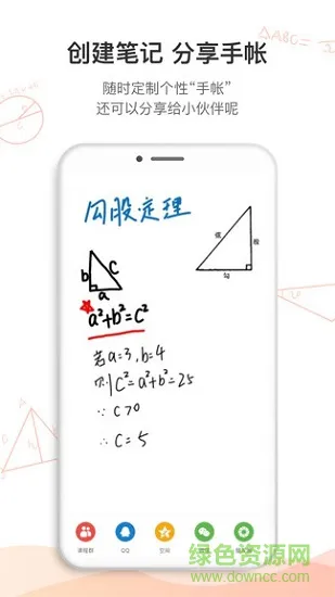 名师空中课堂登录平台 v4.9.1.0518.2 安卓手机版 2