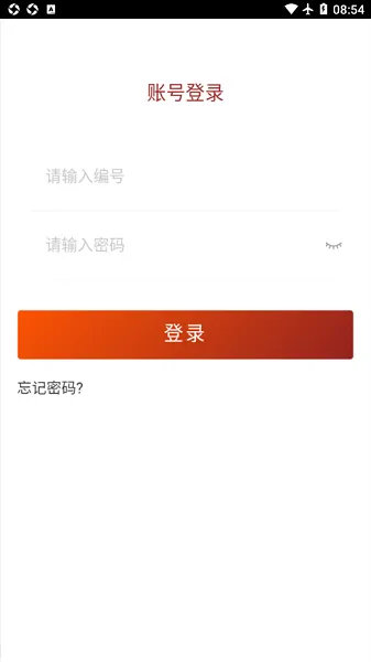 贵州省党员干部网络学院app v1.24 官方安卓版 3