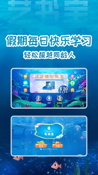 艺书宝手机客户端 v1.3.1 安卓版 0