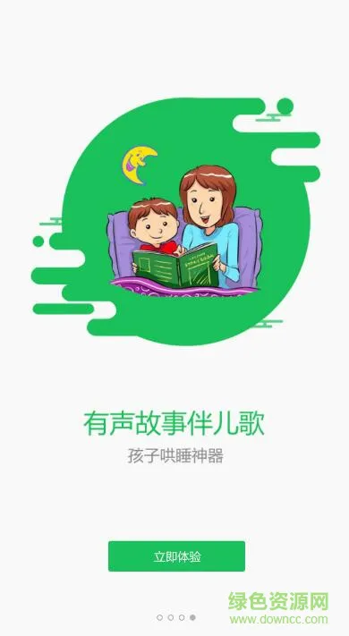 小孩子点读沪教版app v5.2.2 安卓版 3