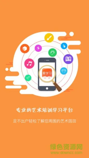 壹学习 v2.0.72 安卓版 2