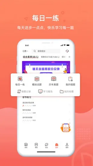 教师伴读课 v1.2.1 安卓版 1