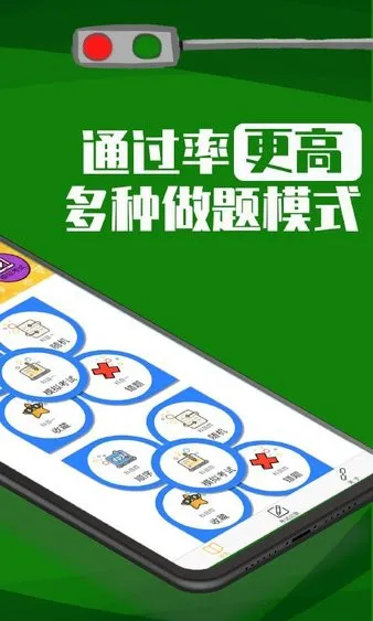 易通驾校app