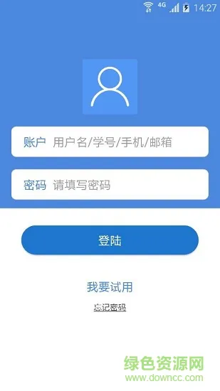 易中海网校 v2.2.69 安卓版 1