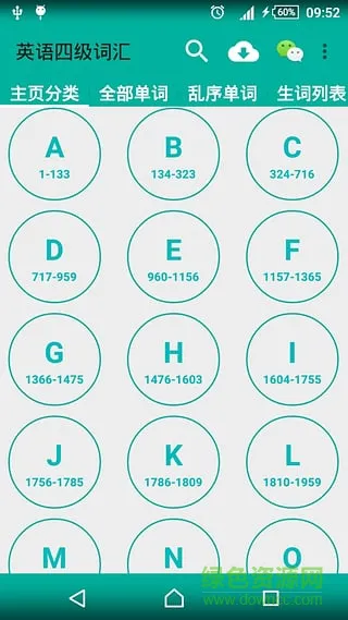 英语四级词汇软件 v12.1.0 安卓版 0